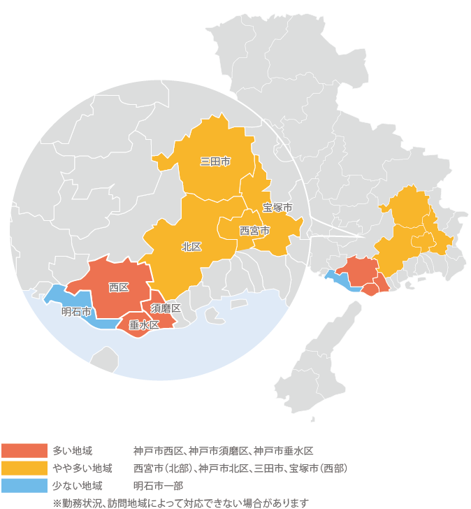 対応エリア